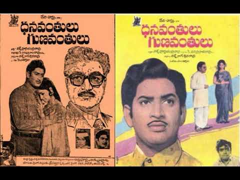 Therachi Unchevu Suma - Old Telugu All Songs from Movie - Dhavanthulu Gunavanthulu-1974
