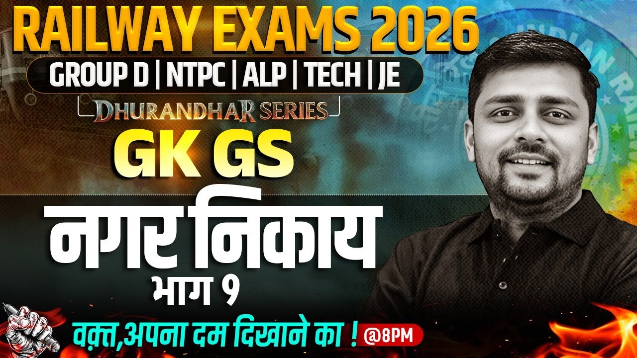 RRB Group D GK GS Class | नगर निकायभाग 9 For Railway Exams 2026 | Railway GK GS By Akshay Sir