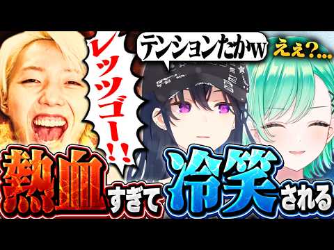 【GONvsぶいすぽ】練習で本気を出すGONにドン引きするぶいすぽメンバー達【VSPO!5日目】
