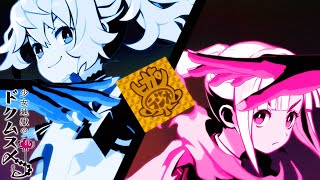 Shoujo Jigoku no Doku Musume video 1