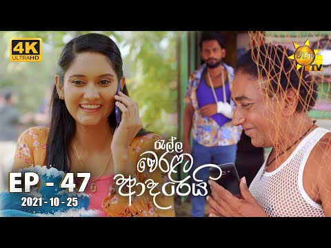 Hiru TV