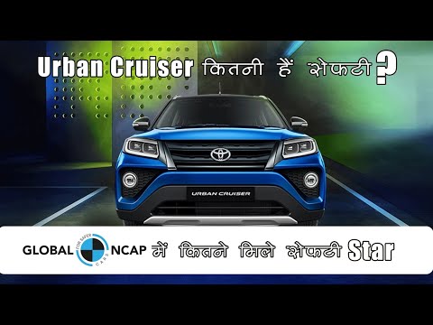 Urban Cruiser Toyota | urban cruiser crash test rating 2022 | toyota urban cruiser safety features