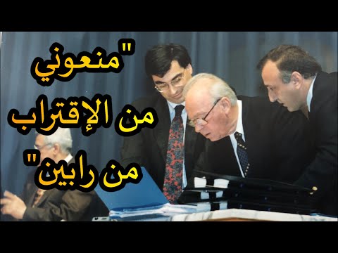 يهود الشرق الأوسط // الشاب اللبناني أصبح مستشار رابين (الجزء الثاني)
