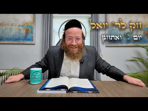 Chok L'Yisroel: Vaeschanan, Day 3 | R' Yoel Lebovits (Ep. 257)