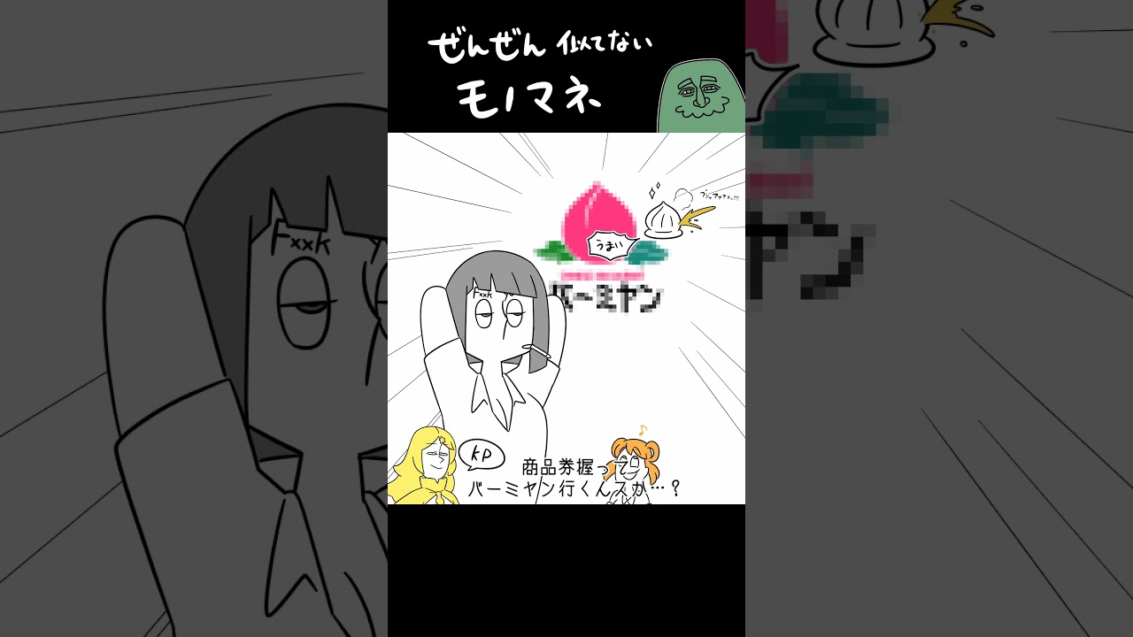 ぜんぜん似てないモノマネ #クトゥルフ神話trpg