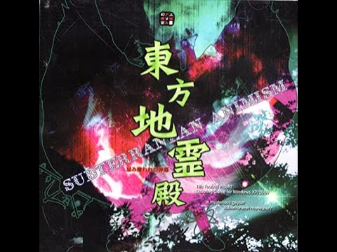 Touhou 11: Subterranean Animism Full Gameplay