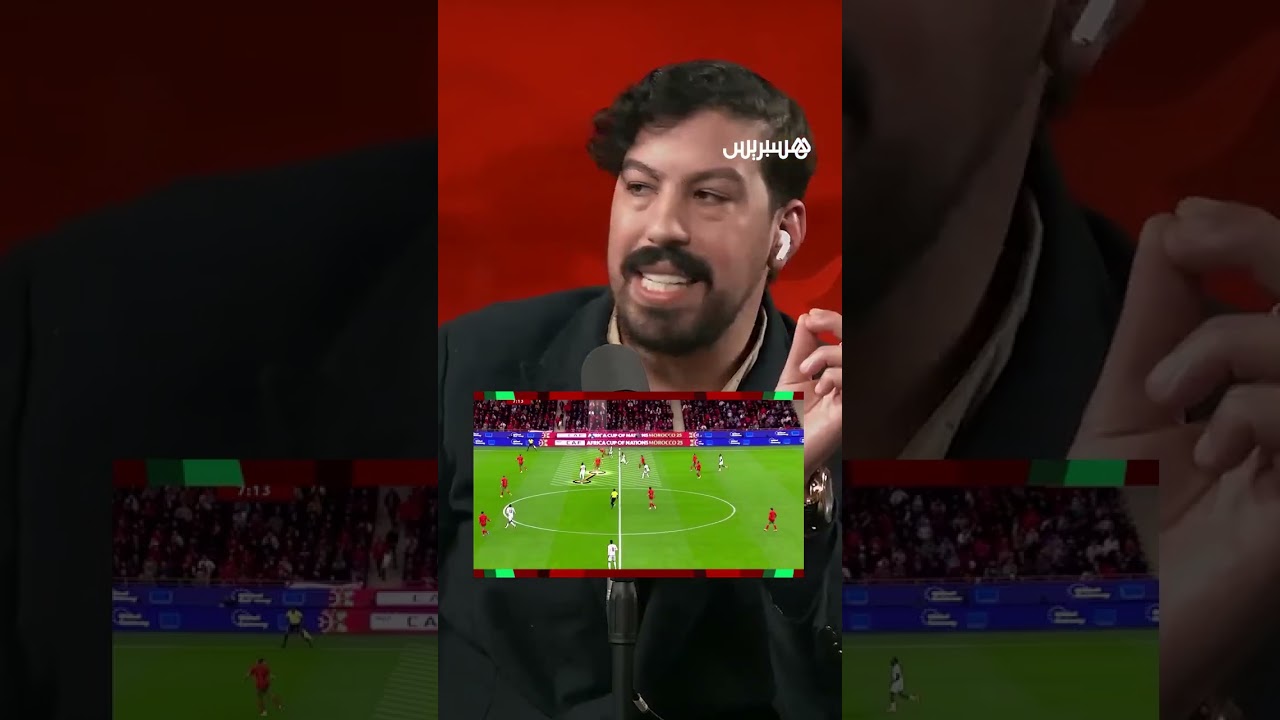 الفرق بين العيناوي وأمرابط في قراءة المساحة والخروج بالكرة thumbnail