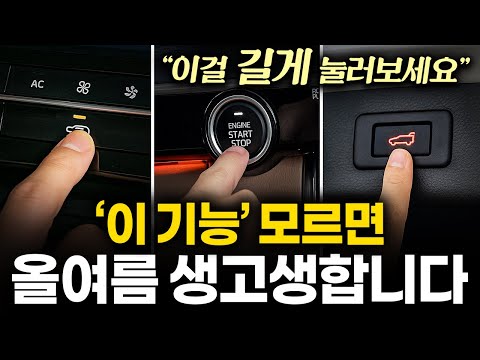 "업계 비밀 공개합니다." 자동차 에어컨 냄새 완벽 제거법 (차개미 1부)