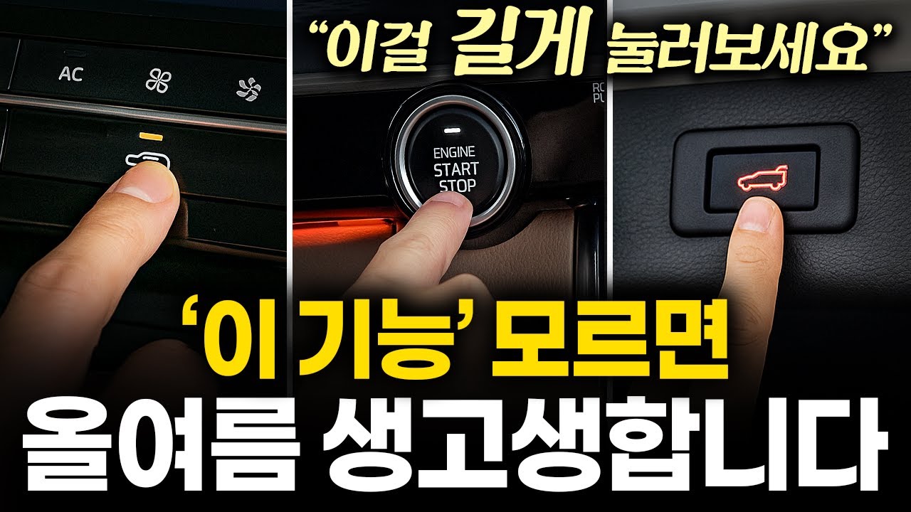 "업계 비밀 공개합니다." 자동차 에어컨 냄새 완벽 제거법 (차개미 1부)