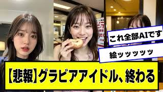 【岡田紗佳】女雀士さん、普通に脱いでしまうｗｗｗｗｗｗｗ【なんJ２chネットの反応】 #mリーグ