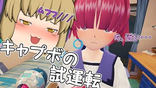 〔説明欄読んでください〕購入したキャプボの試運転