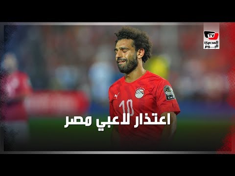 كيف علق لاعبو المنتخب على الخروج المهين من أمم أفريقيا 2019؟