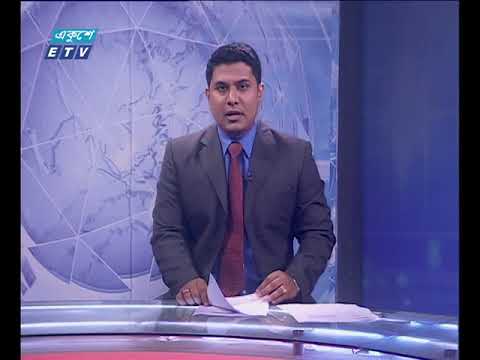 রাত ০১টার সংবাদ ০৬ ১১ ২০১৭