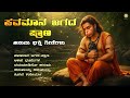Pawamana Jagada Prana Purandara Dasa Devotional Song Kannada Bhakti Tatvapada