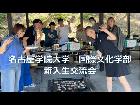 経済学科 2024年度新入生交流会