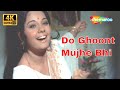 Do Ghoont Mujhe Bhi - 4K video | Jheel Ke Us Paar (1973) | Mumtaz | Lata Mangeshkar Hit Songs