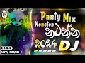 2024 Dance Special Party DJ Nonstop | 2024 Sinhala DJ nonstop | Party DJ Nonstop Sinhala | New DJ