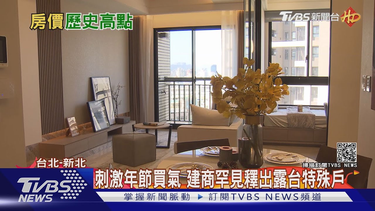 房價一漲不復返! 千萬房一年前後買貴65萬