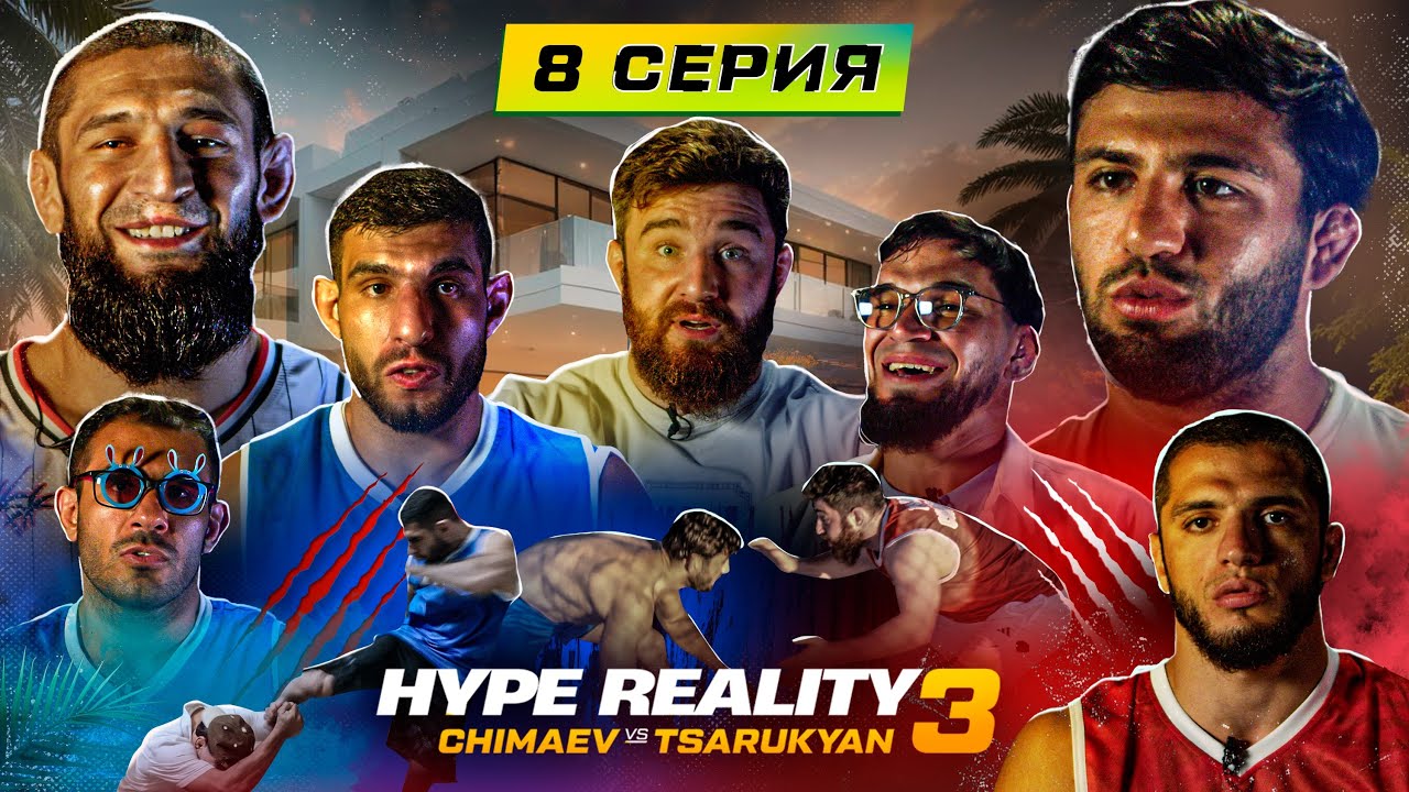 Hype Reality