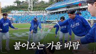 찬스는 살리고 위기는 막아낸 6연승 직후의 모습 #애프터매치(10.03 두산전)