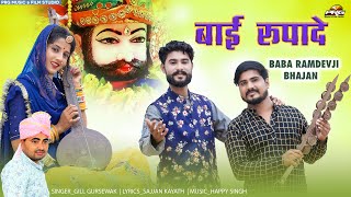 Baai Roopa De song artwork