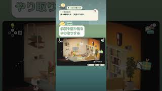 【どうぶつの森開発秘話】“同じ時間に遊べなくてもつながれる”ゲームになった理由 #あつ森 #あつまれどうぶつの森 #どうぶつの森 #animalcrossing #ゲーム雑学 #
