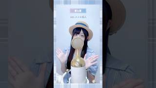 見た目と歌声のギャップがエグい妻の 青と夏/Mrs. GREEN APPLE【ver.ココル原人】　　　　　　　　　　　　　#青と夏 #mrsgreenapple #歌ってみた