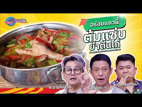 คลิกเพื่อดูคลิปวิดีโอ