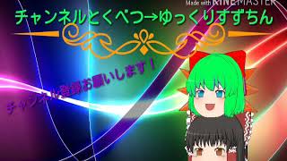 チャンネルを変更しました。よろしくお願いします！