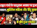 Major Uproar Over Rahul Gandhi S Parshuram Avatar Clash Erupts Between Muslim Woman And Hindu Yo