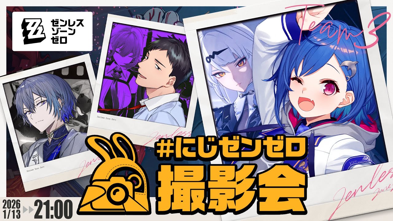【 ゼンゼロ 】にじゼンゼロ撮影会📸✨撮るぞ!!奇跡の1枚!!!!!【 にじさんじ / 西園チグサ 】