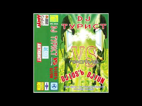 DJ DBC - Go The Drums