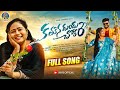Kathakana Dundu Chorare FULL SONG Roja Singer Mysi Banjara Videos St Banjara Video Songs