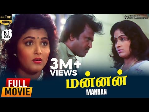 Mannan | HD Full Movie 5.1 Audio | Rajinikanth | Vijayashanthi | Kushboo | Ilayaraja | P Vasu