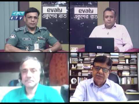 একুশের রাত || করোনা রোধে লকডাউন || 01 July 2021|| ETV Talk Show