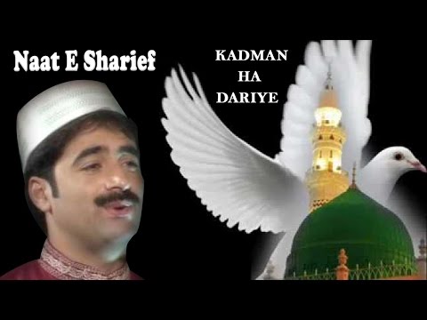Kadman Ha Dariye || Kashmiri 