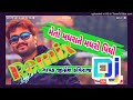 Download Remix Song Meto Mdharate Madhro Pidho Singar Jiganesh Kaviraj 2020 Dj Mp3 Song