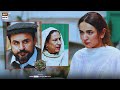 Sinf e Aahan Yumna Zaidi Best Scene ARY Digital Drama | ARY Digital Drama
