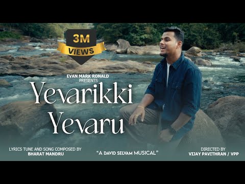 Yevarikki Yevaru | Telugu Christian Song 2025 | Evan Mark Ronald | Bharat Mandru