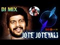 Joteyali Jote Joteyali Dj Remix Song Kannada Old Hit Song Dj Song Jote Joteyali Sankar Nag