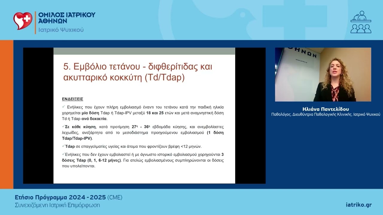 Εμβολιασμοί ενηλίκων 