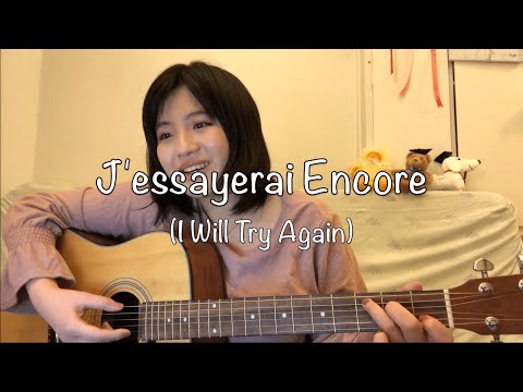 J'essayerai Encore (I Will Try Again) - Cover