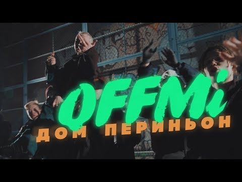 Video thumbnail for Дом Периньон (Dom Pérignon)