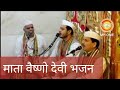 जय माता दी भजन ह्रदय लगाओ माँ डेरा Hriday Laga