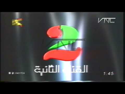 ERTU 2 Al Thanya idents complication - '80s 2016