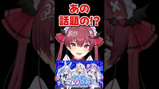 「あの話題の!?」花粉トークが急にCMっぽくなるホロメン達www【ホロライブ】