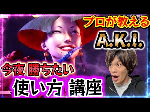 アキアキについて詳しく解説