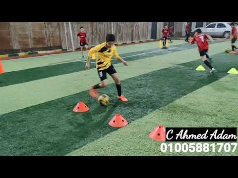 , title : 'تدريبات كرة قدم لسن 9,10,11,12 سنوات لرفع مستوى اللاعب للاستحواذ على الكرة مع الحركة |كابتن أحمد أدم'