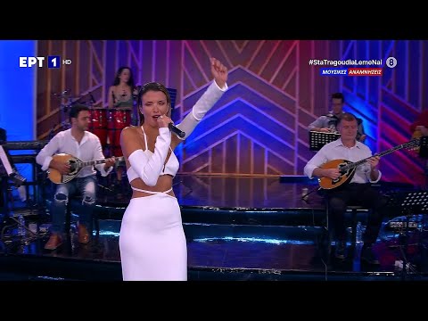 Story - Κατερίνα Λιόλιου LIVE (4K) / Στα τραγούδια λέμε ναι (ΕΡΤ 10-07-2021)
