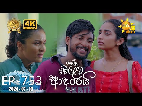 Hiru TV